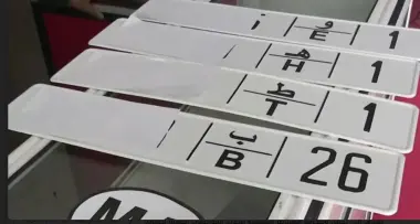 إعلان جديد من "نارسا" بخصوص صفائح تسجيل السيارات